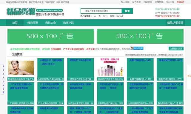 淘宝网店代理货源