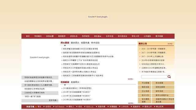 江西师范大学官网