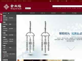 金大福珠宝