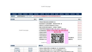 江西农业工程职业学院官网