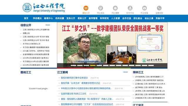 江西渝州科技职业学院官网