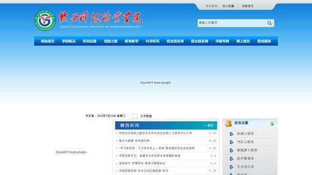 赣西科技职业学院官网