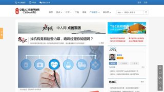 中人网
