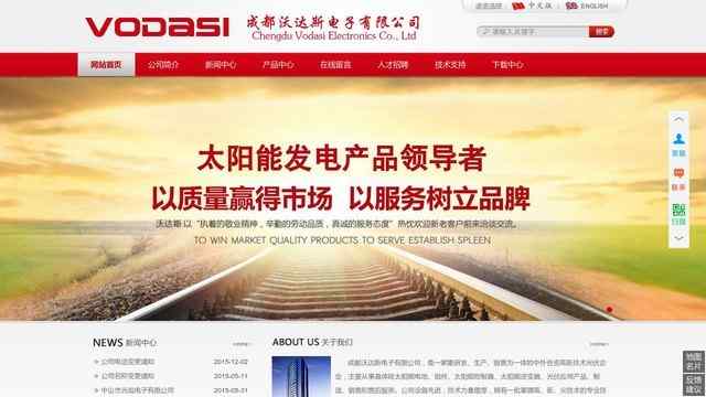 成都威达斯电子有限公司