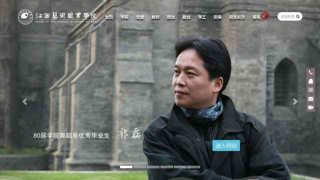 江西艺术职业学院官网