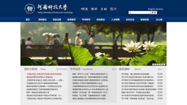 河南科技大学官网
