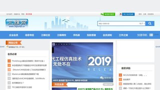 三维网技术论坛
