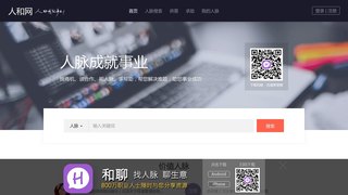 人和网