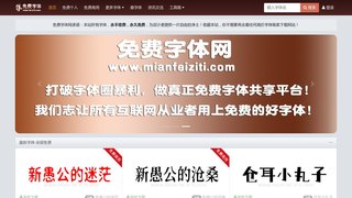 字体网