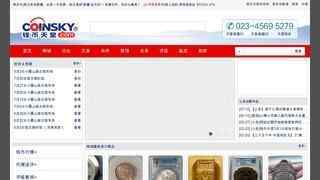 钱币天堂网