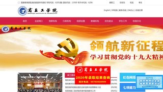 商丘工学院官网