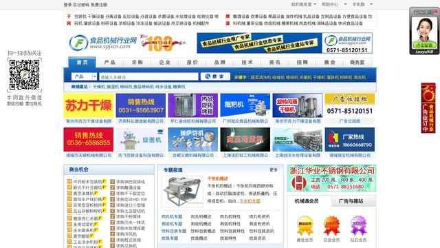 食品机械行业网
