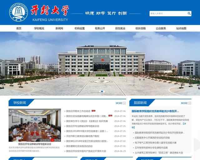 开封大学官网