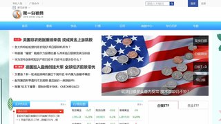 第一白银网
