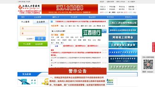 江西人力资源网