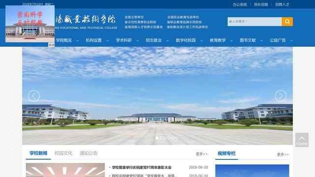 信阳职业技术学院