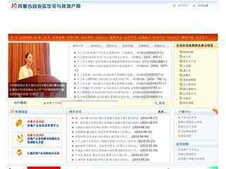 内蒙古住宅与房地产网