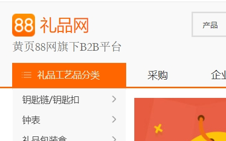 礼品网