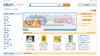 产品网