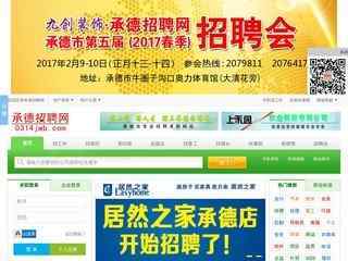 承德招聘网