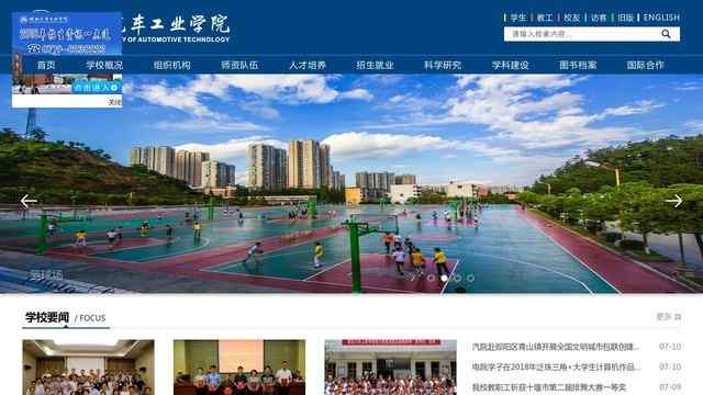 湖北汽车工业学院官网