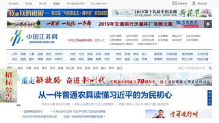 中国江苏网