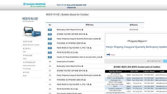 韩进船公司网站