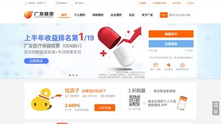 广发基金管理有限公司网站