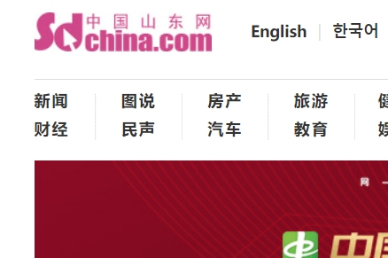 中国山东网