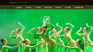 湖北艺术职业学院官网