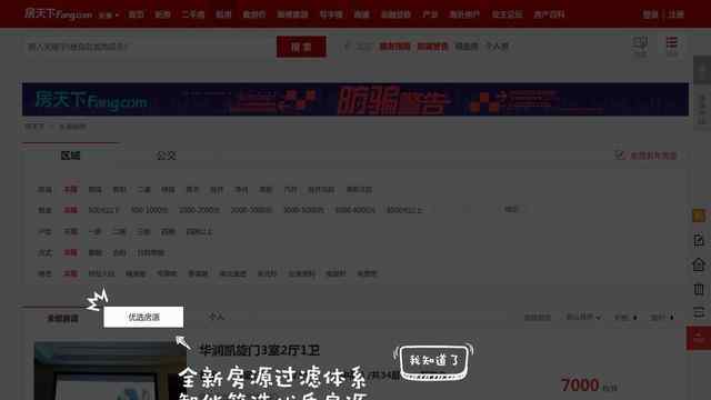 长春租房网