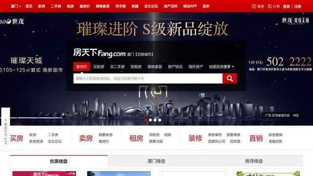 杭州二手房搜房网