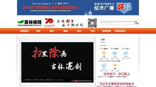吉林根网