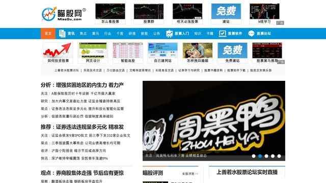 瞄股网