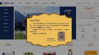 特仑苏名仕会网站