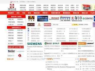 中国智能化网