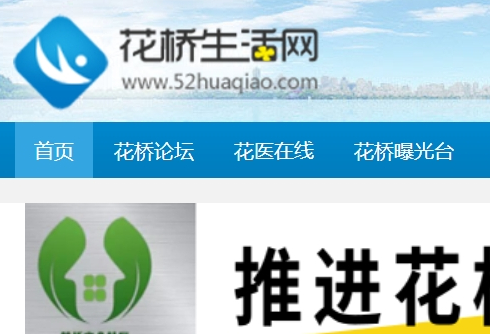 花桥生活网