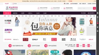 新世界百货网上商城