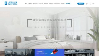 居然之家网上商城