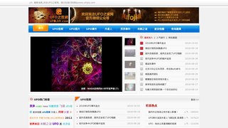 ufo之家网