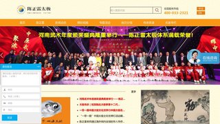 陈正雷太极网