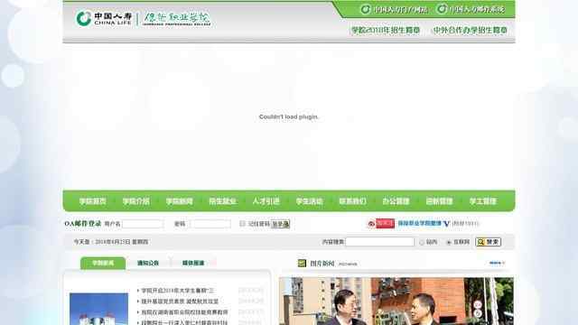 保险职业学院官网