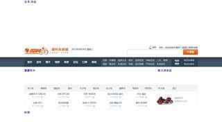 摩托车报价网