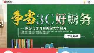 武汉仁和会计网