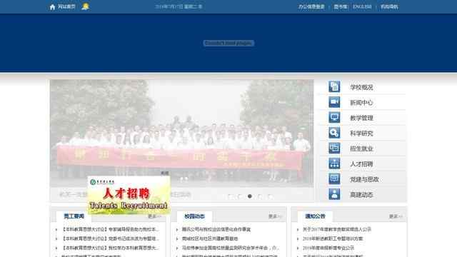 东莞理工学院官网