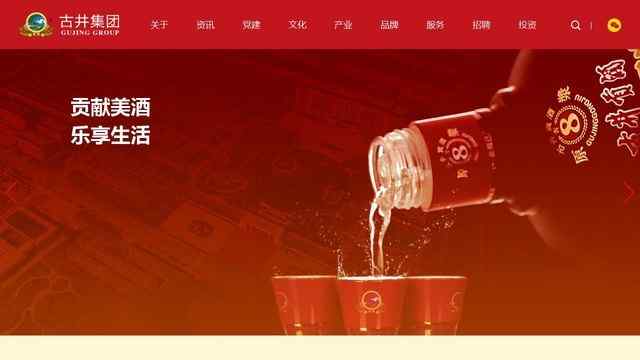 古井集团