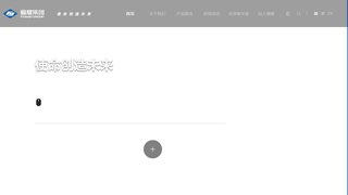 福耀玻璃工业集团股份有限公司