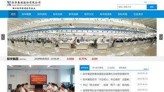 际华集团股份有限公司