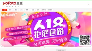 三生中国健康产业有限公司