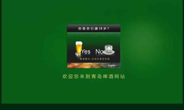 青岛啤酒股份有限公司